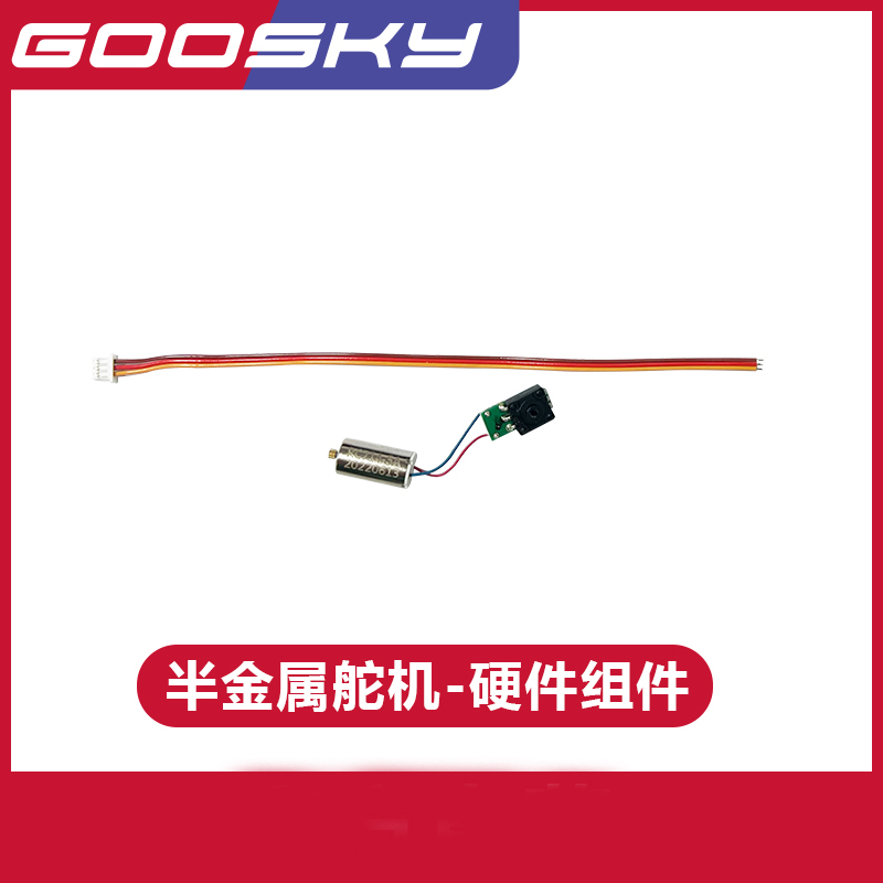 Rc Helicopter Bag - GOOSKY S2 RC Helicopter Spare Parts
